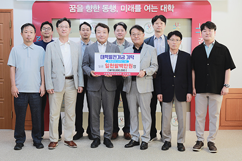 스마트인프라공학부 교수 일동, 발전기금 1천8백만원 기부 스마트인프라공학부 교수 일동, 발전기금 1천8백만원 기부